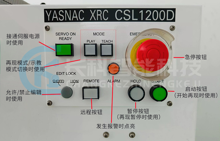 安川控制柜YASNAC XRC CSL1200D 安川控制柜YASNAC XRC CSL1200D