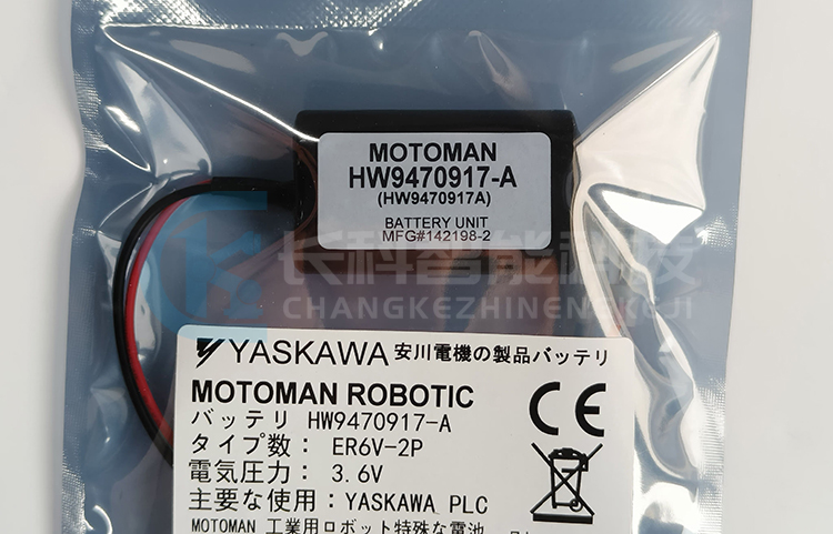 安川PLC電池HW9470917-A